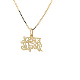 14k Gold, Sayings Pendant, "Easy Does It"